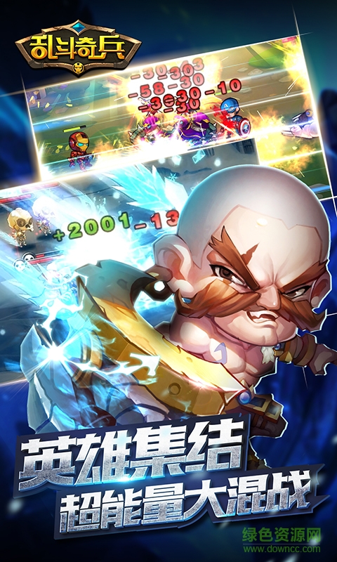 亂斗奇兵變態(tài)版