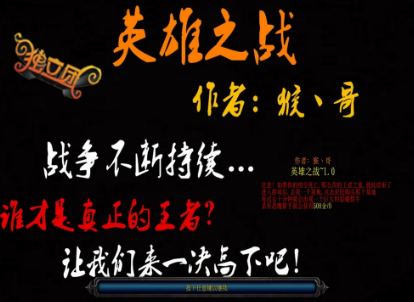 英雄之戰(zhàn)1.26正式版_魔獸對抗地圖