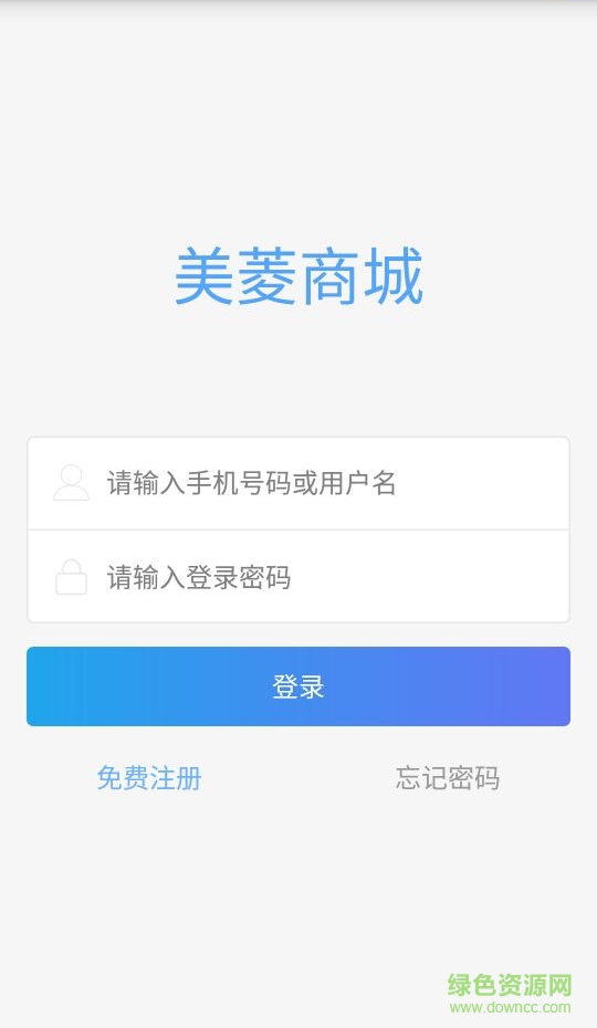 美菱商城 v1.2 安卓版 2