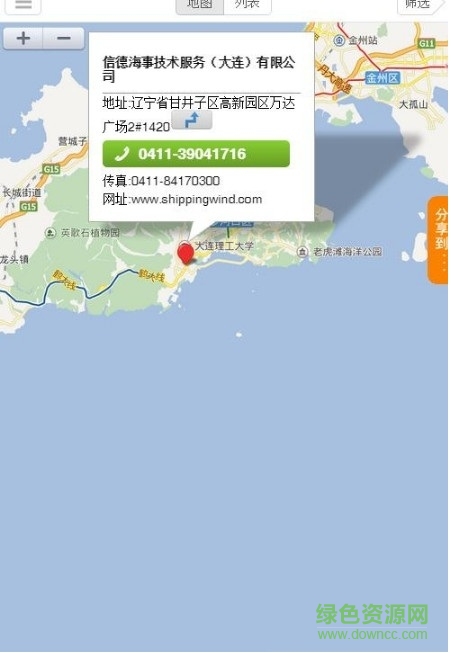 航運(yùn)風(fēng) v1.0 安卓版 0