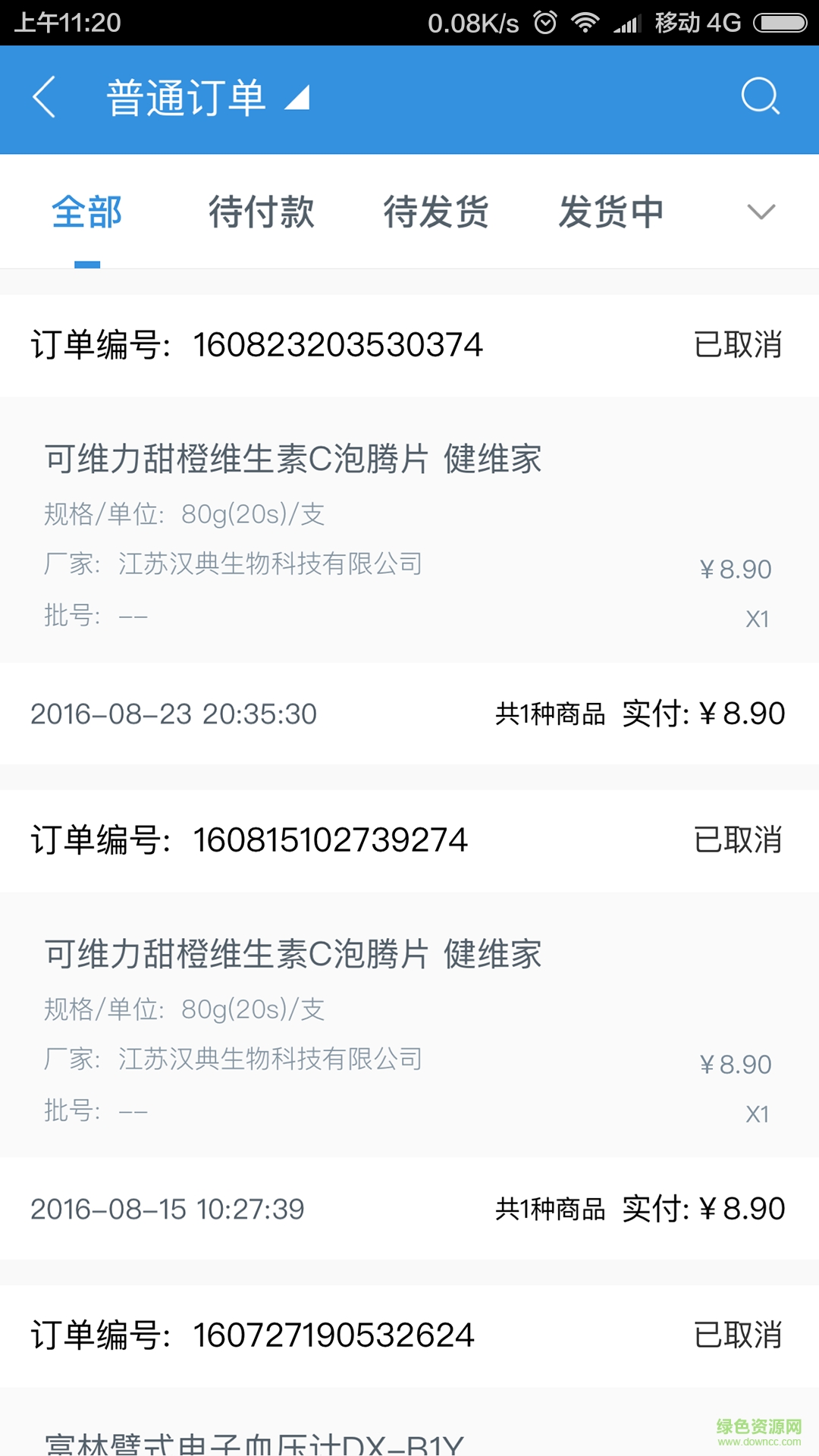 批好藥app v2.6 安卓版 2