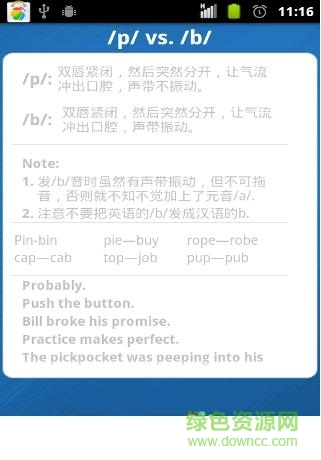 英語一點(diǎn)通 v1.0.0 安卓版 0