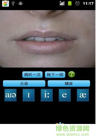 英語一點(diǎn)通 v1.0.0 安卓版 1