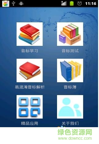 英語音標(biāo)一點(diǎn)通app