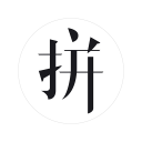 美拼手機客戶端