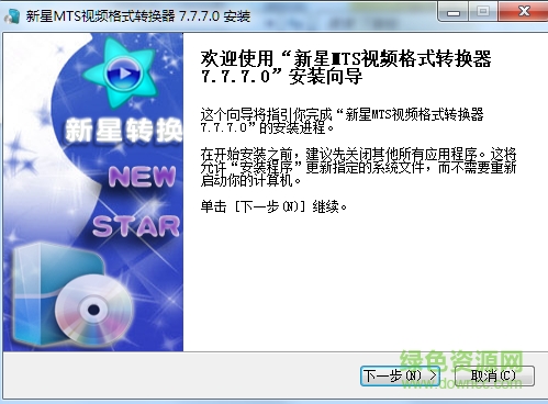 新星格式轉(zhuǎn)換器修改版 v7.8.3.0 最新版 0