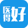 醫(yī)得好手機客戶端