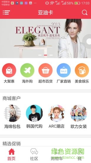亚油卡手机客户端 v1.0.5 安卓版2
