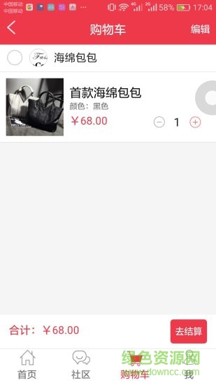 亚油卡手机客户端 v1.0.5 安卓版4