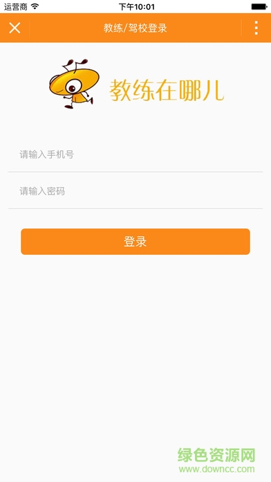 教練在哪兒 v1.1.0 安卓版 1