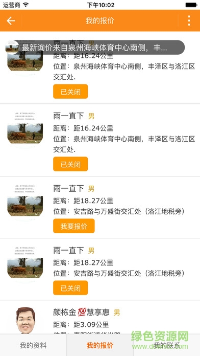 教練在哪兒 v1.1.0 安卓版 2