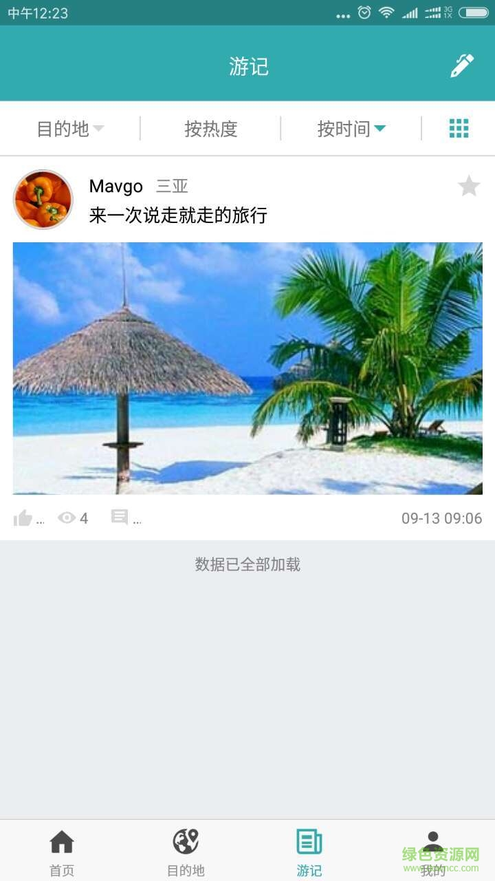 路圖(婚紗攝影) v1.0 安卓版 3