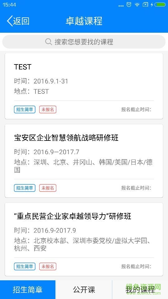 卓越匯蘋果版 v1.1.061 iPhone版 2
