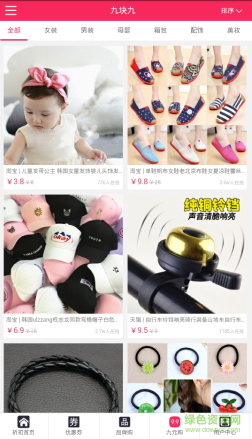 聚品佳手機(jī)版 v0.0.1 安卓版 0