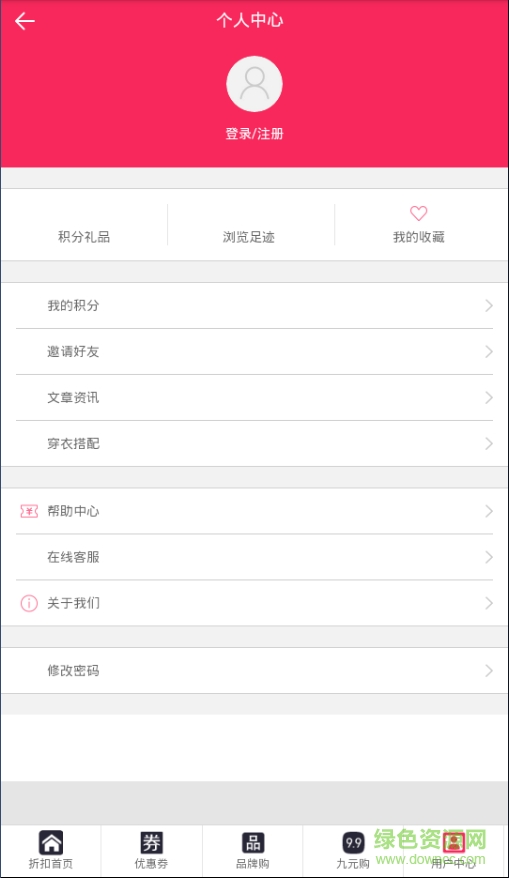 聚品佳手機(jī)版 v0.0.1 安卓版 3