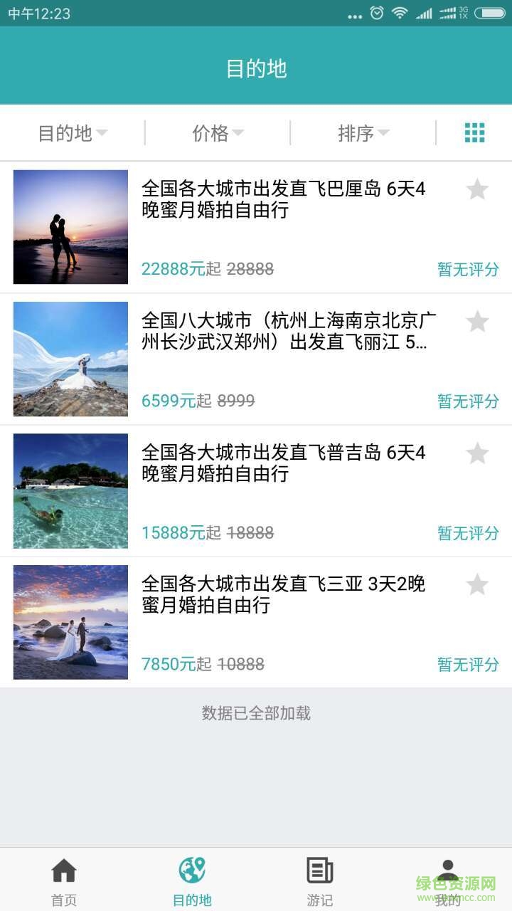 路圖(婚紗攝影) v1.0 安卓版 0
