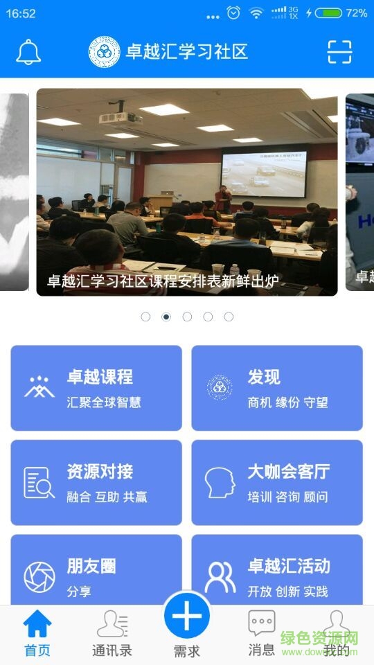 卓越匯手機(jī)版 v1.1.061 安卓版 1