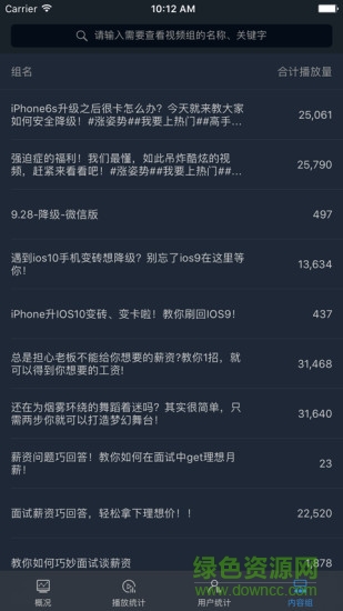 彩虹短視頻助手 v1.0.0 安卓版 2