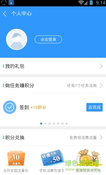2345應(yīng)用中心手機(jī)版 v10.2 安卓版 0