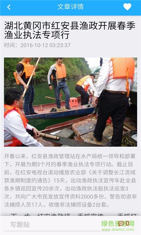 湖北水產(chǎn)網(wǎng)手機(jī)客戶端 v1.0.0 安卓版 1