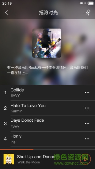 樂動聽手機客戶端 v1.2.29.1019 安卓版 1