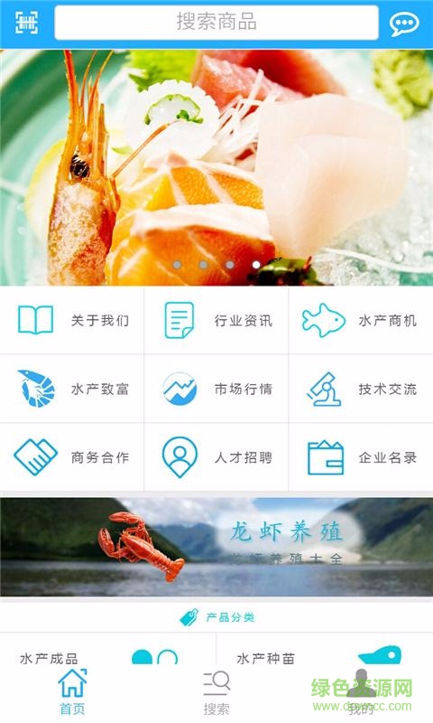 湖北水產(chǎn)網(wǎng)手機(jī)客戶端 v1.0.0 安卓版 0
