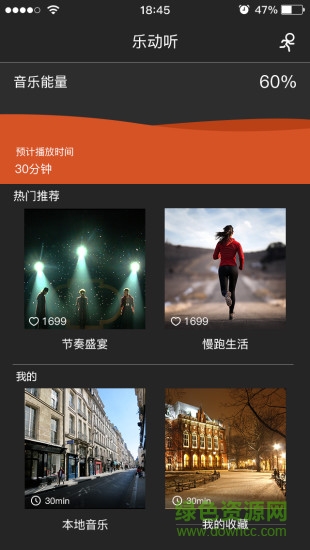 樂動聽手機客戶端 v1.2.29.1019 安卓版 2