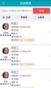 釘釘駕車學(xué)員端手機(jī)版 v1.4.4 安卓版 2