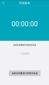 釘釘駕車學(xué)員端手機(jī)版 v1.4.4 安卓版 1