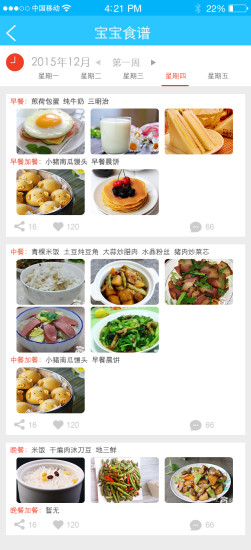 學士嘉手機客戶端 v2.0.4 安卓版 2