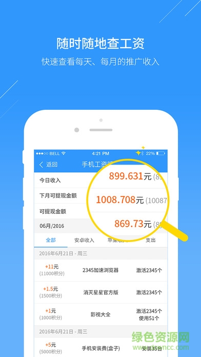 2345王牌聯(lián)盟iOS手機(jī)版 v.4.6.4 iPhone官方版 0