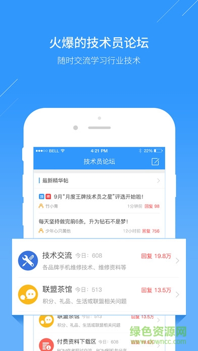 2345王牌聯(lián)盟iOS手機(jī)版 v.4.6.4 iPhone官方版 1