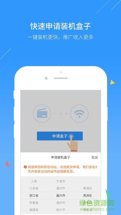 2345王牌聯(lián)盟iOS手機(jī)版 v.4.6.4 iPhone官方版 2