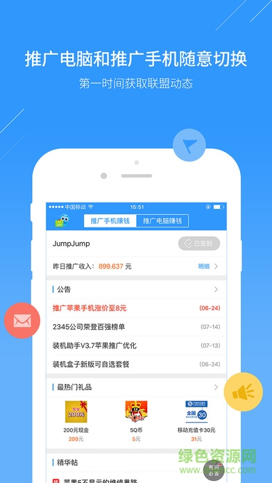 2345王牌聯(lián)盟ios版下載