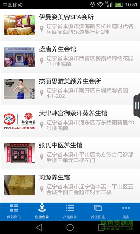 天天愛養(yǎng)生手機(jī)客戶端 v1.0.4 安卓版 3