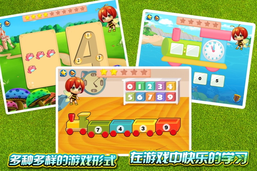 寶寶數(shù)學客戶端 v7.1.3 安卓版 2