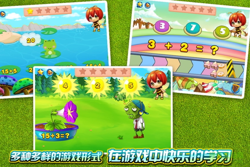 寶寶數(shù)學客戶端 v7.1.3 安卓版 3