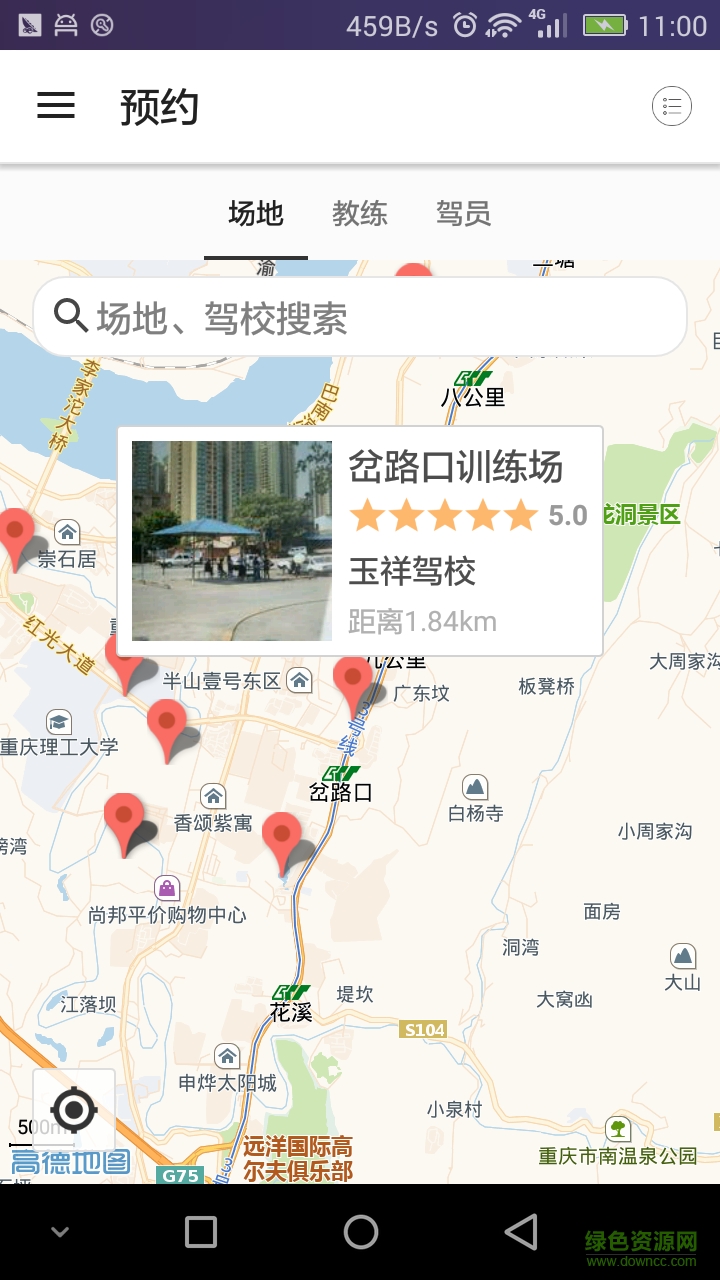 螞蟻約駕學員手機客戶端 vAnt 1.1 安卓正式版 3