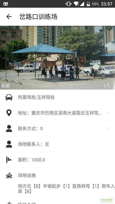 螞蟻約駕學員手機客戶端 vAnt 1.1 安卓正式版 1