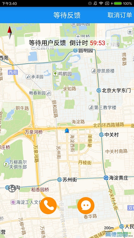 車必應(yīng)技師端 v1.9.1 官方安卓版 3