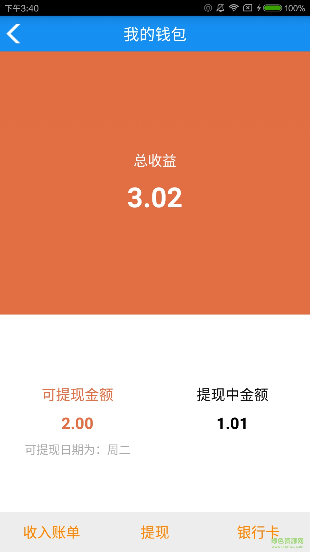 車必應(yīng)技師端 v1.9.1 官方安卓版 4
