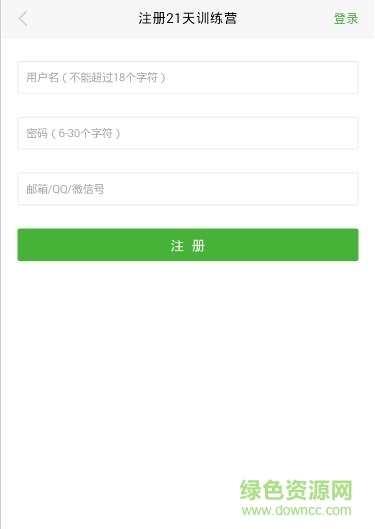 21天训练营 v1.0.0 官方安卓版0