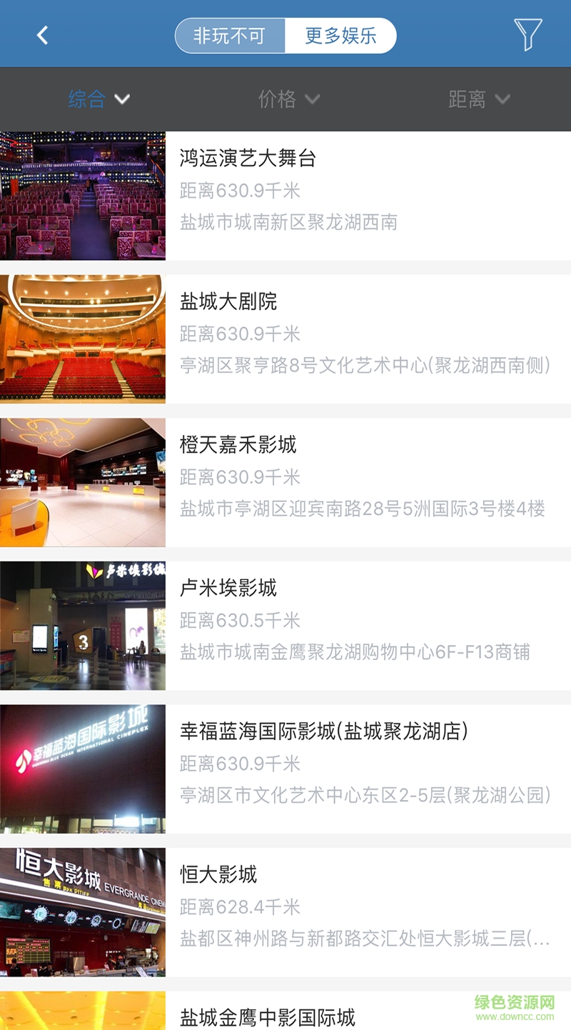 鹽城保護(hù)區(qū)(旅游軟件) v1.0 安卓版 0