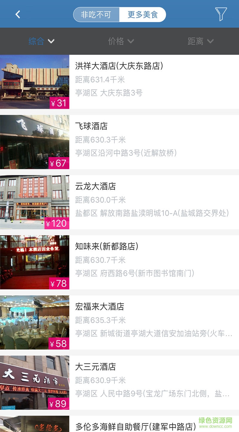 鹽城保護(hù)區(qū)(旅游軟件) v1.0 安卓版 1