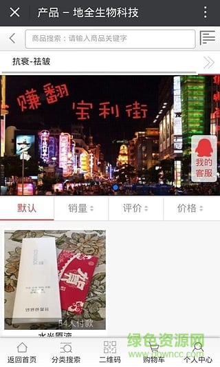 寶利街手機版 v1.0 安卓版 2