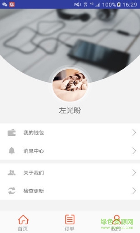 保寶修手機(jī)版 v1.0.1 安卓版 0