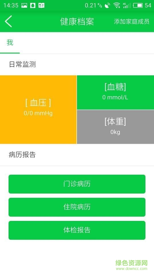 藥惠寶手機(jī)版 v4.0.1 安卓版 2