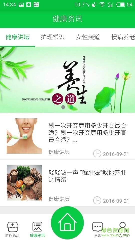 藥惠寶手機(jī)版 v4.0.1 安卓版 3