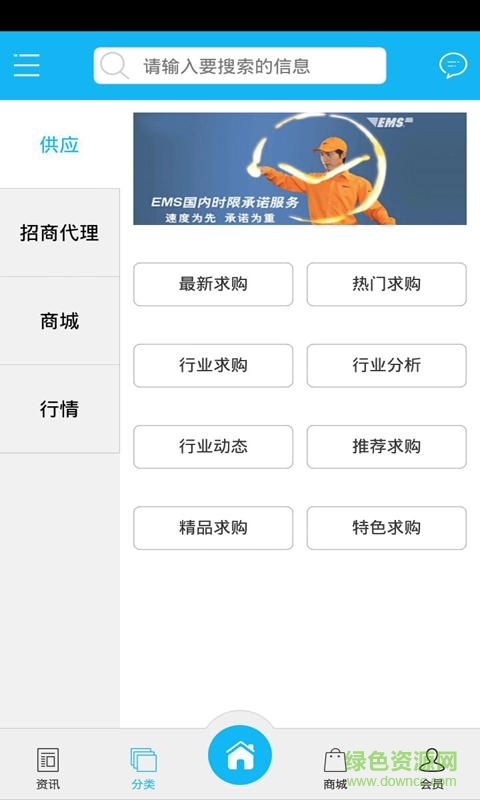 萬能快遞app v1.0 安卓版 3