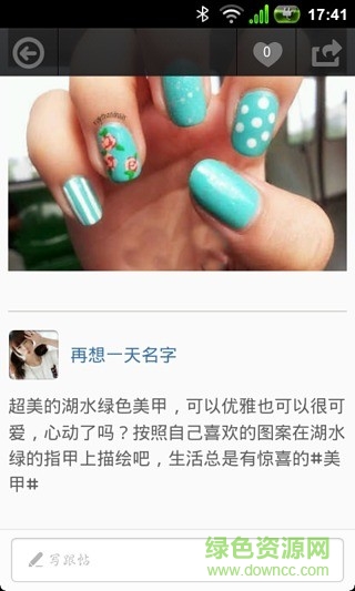 樂活麗人攻略 v1.0.0 安卓版 0